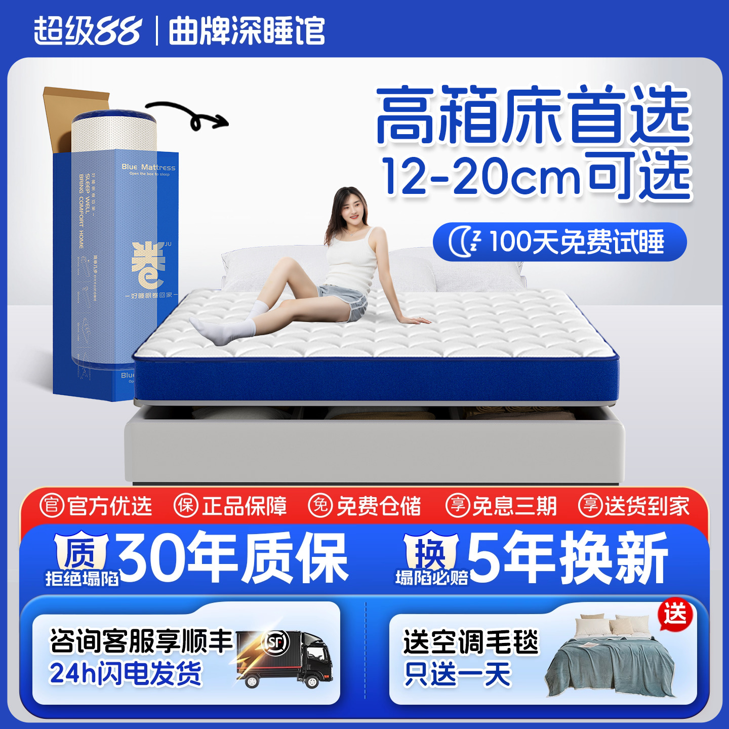 记忆棉乳胶床垫卷包盒子压缩家用卧室独立袋装弹簧高箱12/15CM厚