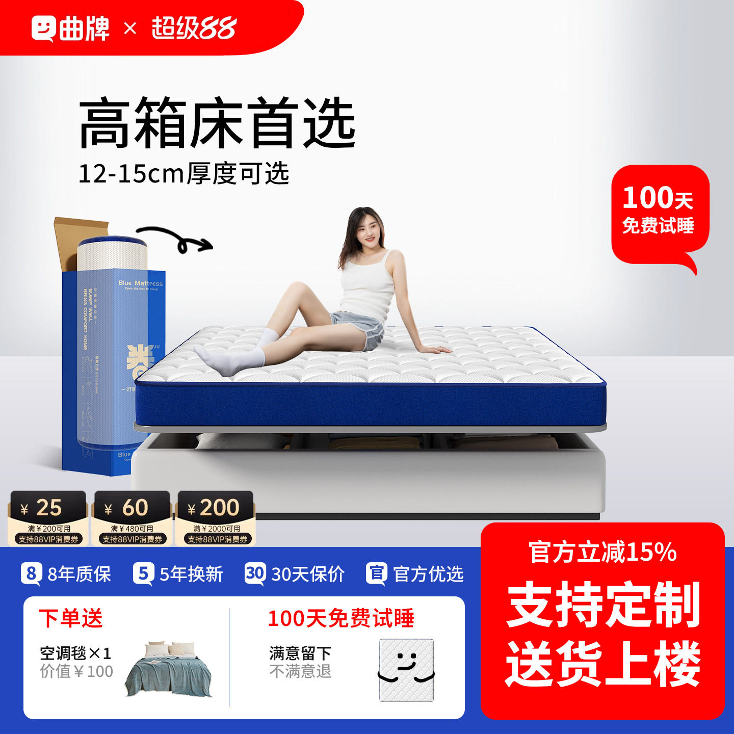 记忆棉乳胶床垫卷包盒子压缩家用卧室独立袋装弹簧高箱12/15CM厚