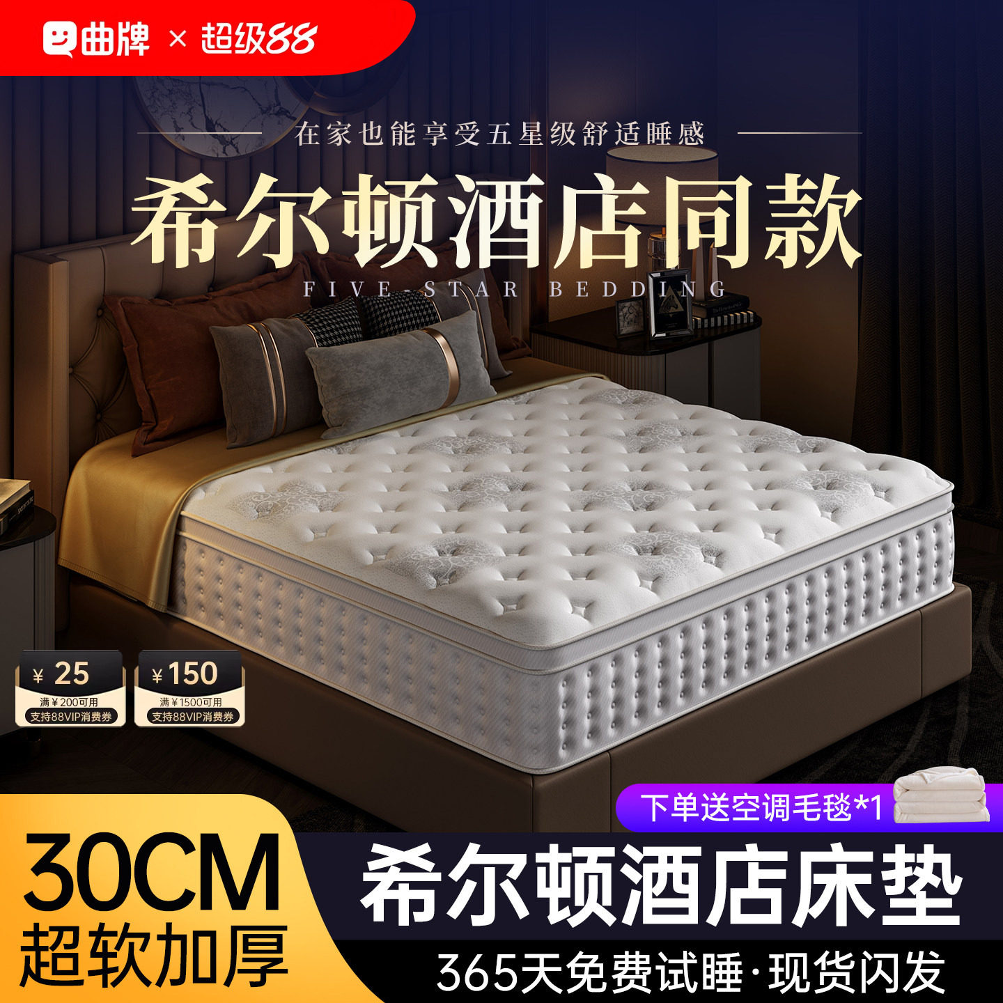 五星级酒店床垫卷包压缩独立袋装弹簧席梦家用乳胶记忆棉思软硬厚