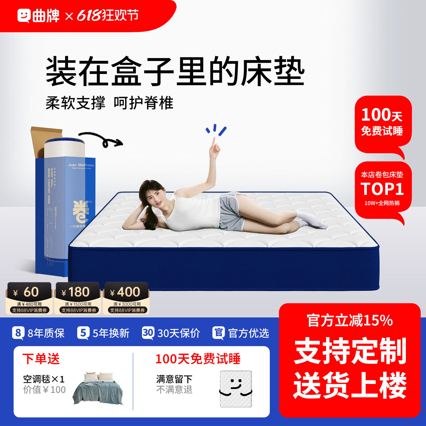 记忆棉乳胶卷包盒子弹簧床垫席梦思压缩十大家用卧室名牌软硬床褥