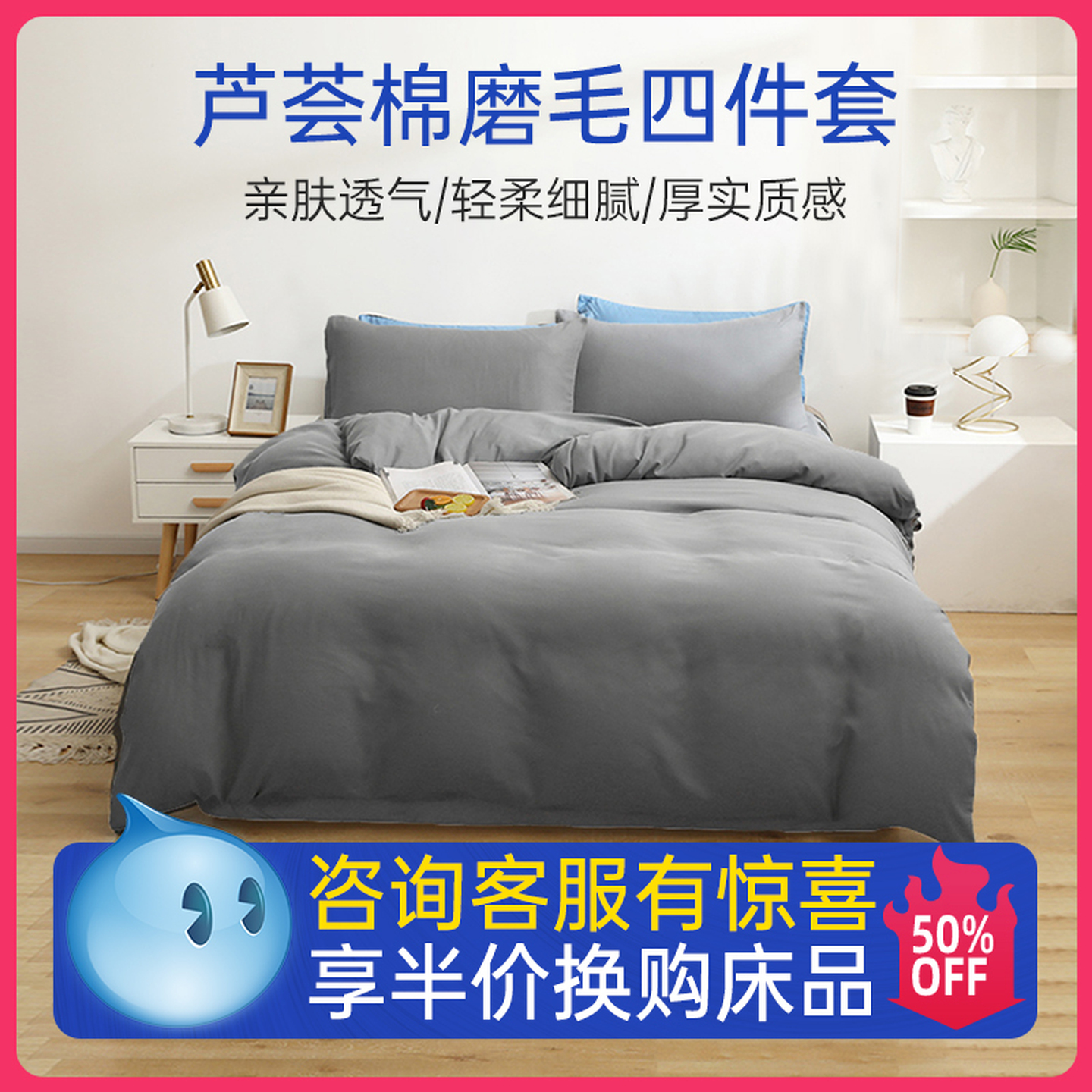 秋冬四件套纯棉全棉高级被套床笠新款加厚家纺婚庆简约磨毛套床单