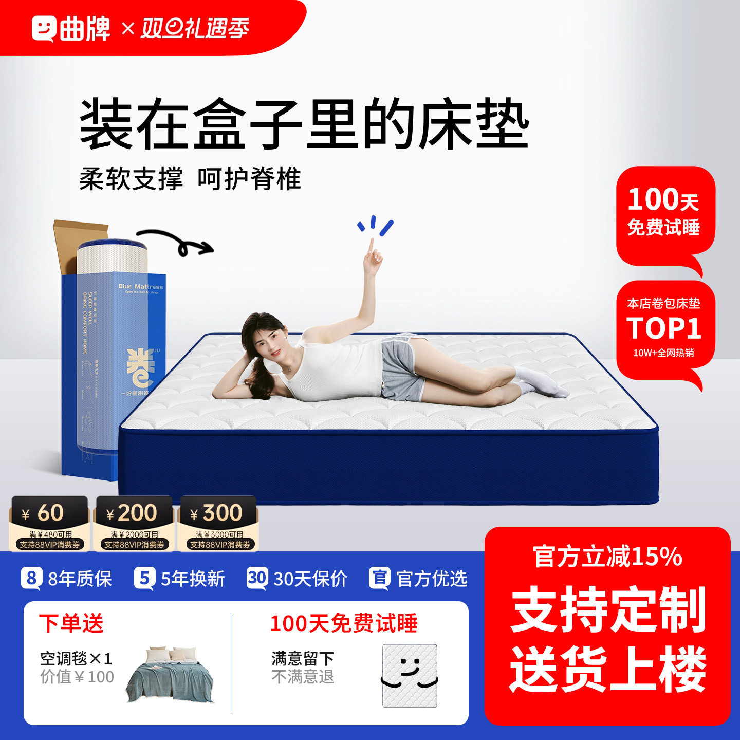 记忆棉乳胶卷包盒子弹簧床垫席梦思压缩十大家用卧室名牌软硬床褥