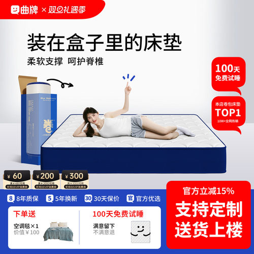 卷包盒子卷包压缩家用床垫