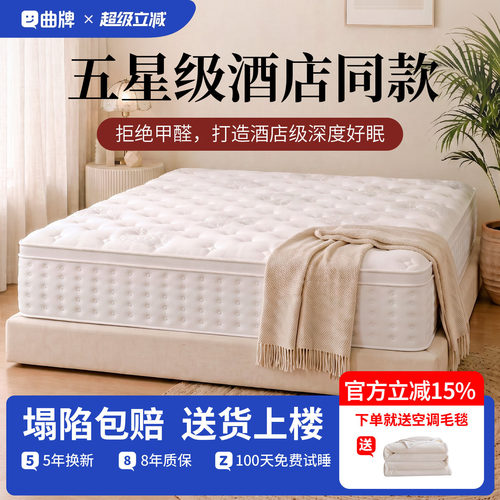 五星级酒店床垫卷包压缩独立袋装弹簧家用卧室乳胶记忆棉思软硬厚