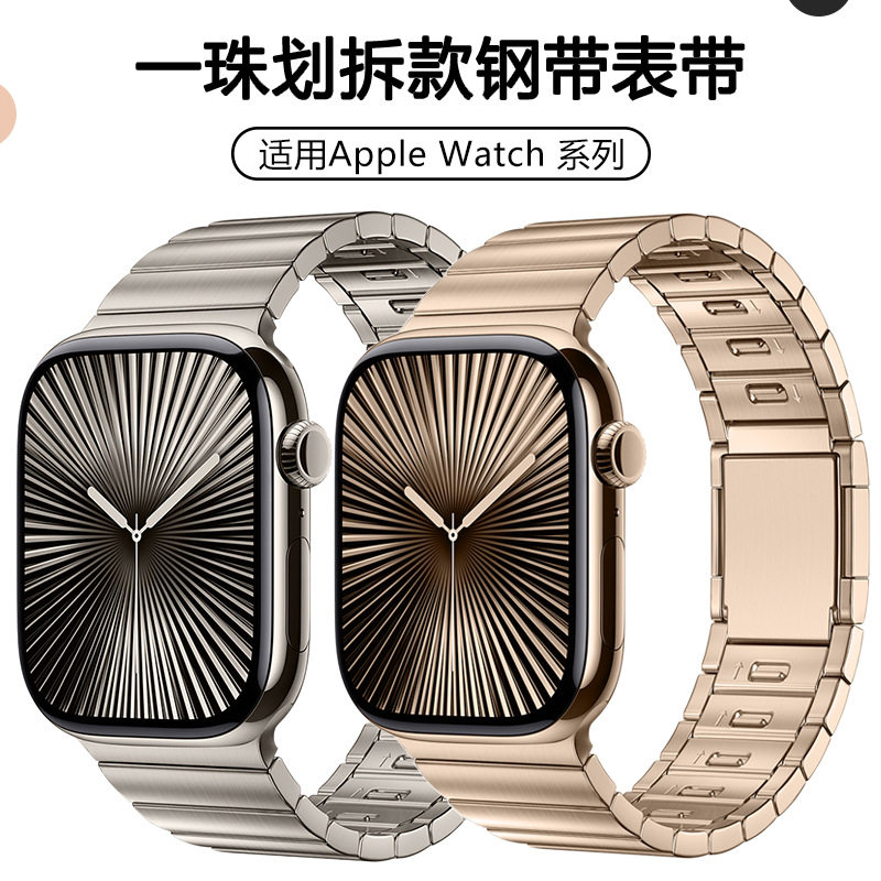 适用Apple Watch Series 11钢带高级感磁吸扣Ultra3苹果手表带SE3