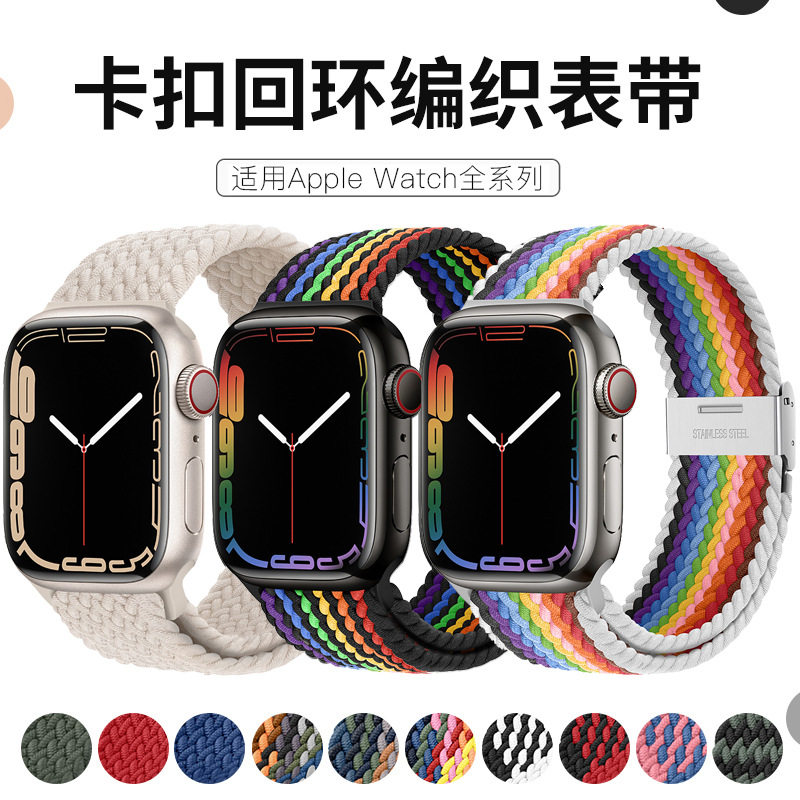 适用Apple Watch Ultra 3表带编织原装苹果手表表带iwatchs11SE 3