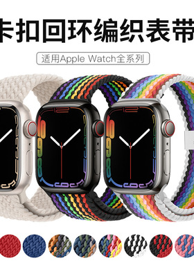 适用Apple Watch Ultra 3表带编织原装苹果手表表带iwatchs11SE 3