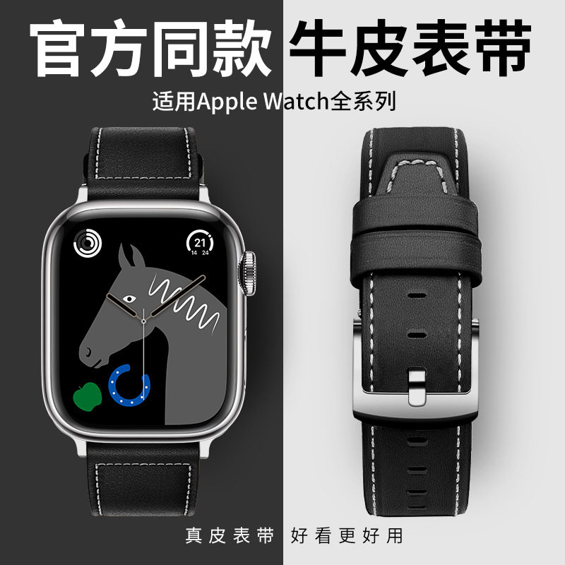 适用苹果s11真皮表带原装高级感官方苹果手表表带老钱风ultra3se3