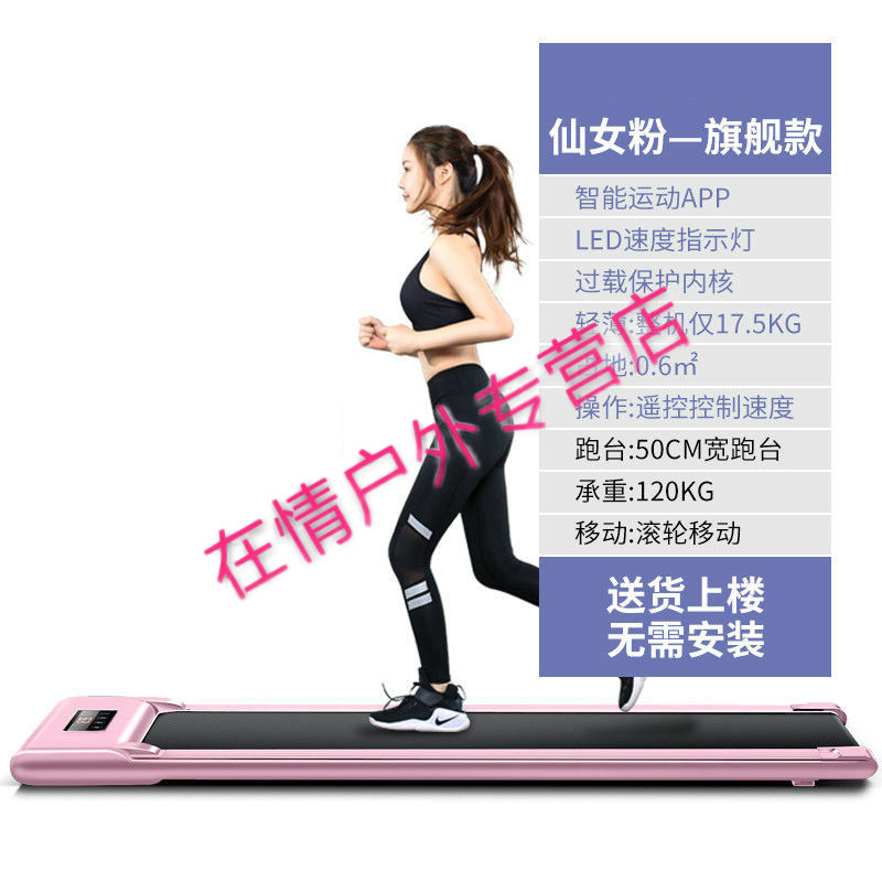 【新品】2022生态品质优绅跑步机家用小型平苹板折叠式减震电动迷