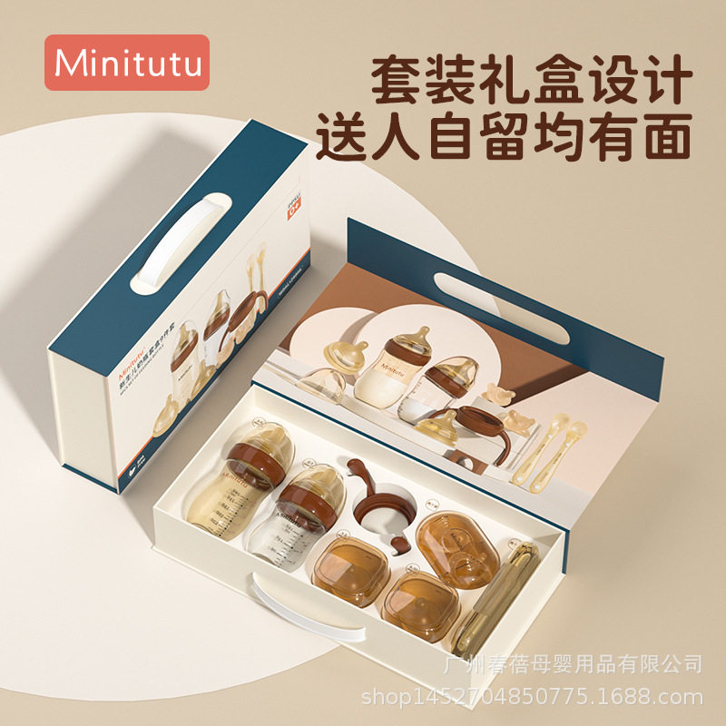 Minitutu新生儿喂养9件套礼盒