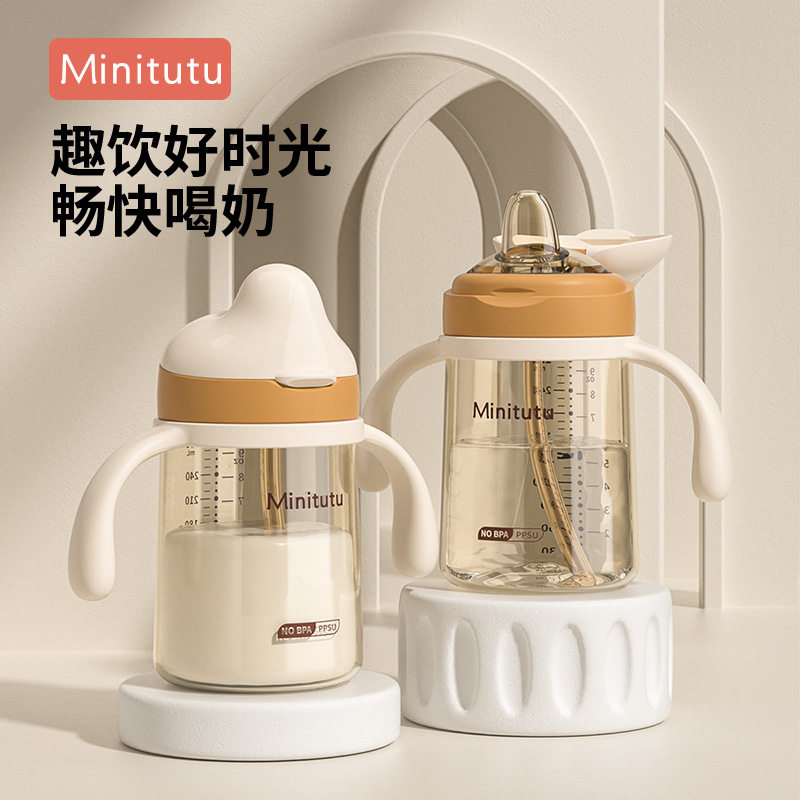 Minitutu学饮杯PPSU奶瓶水杯6月+