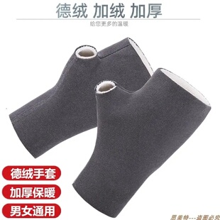 冬季德绒手套保暖女士学生加绒写字露指半指手套加厚护手腕男防寒