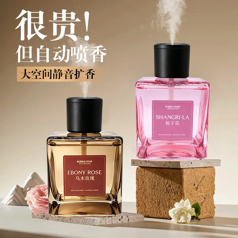 自动喷雾精油香薰机持久留香