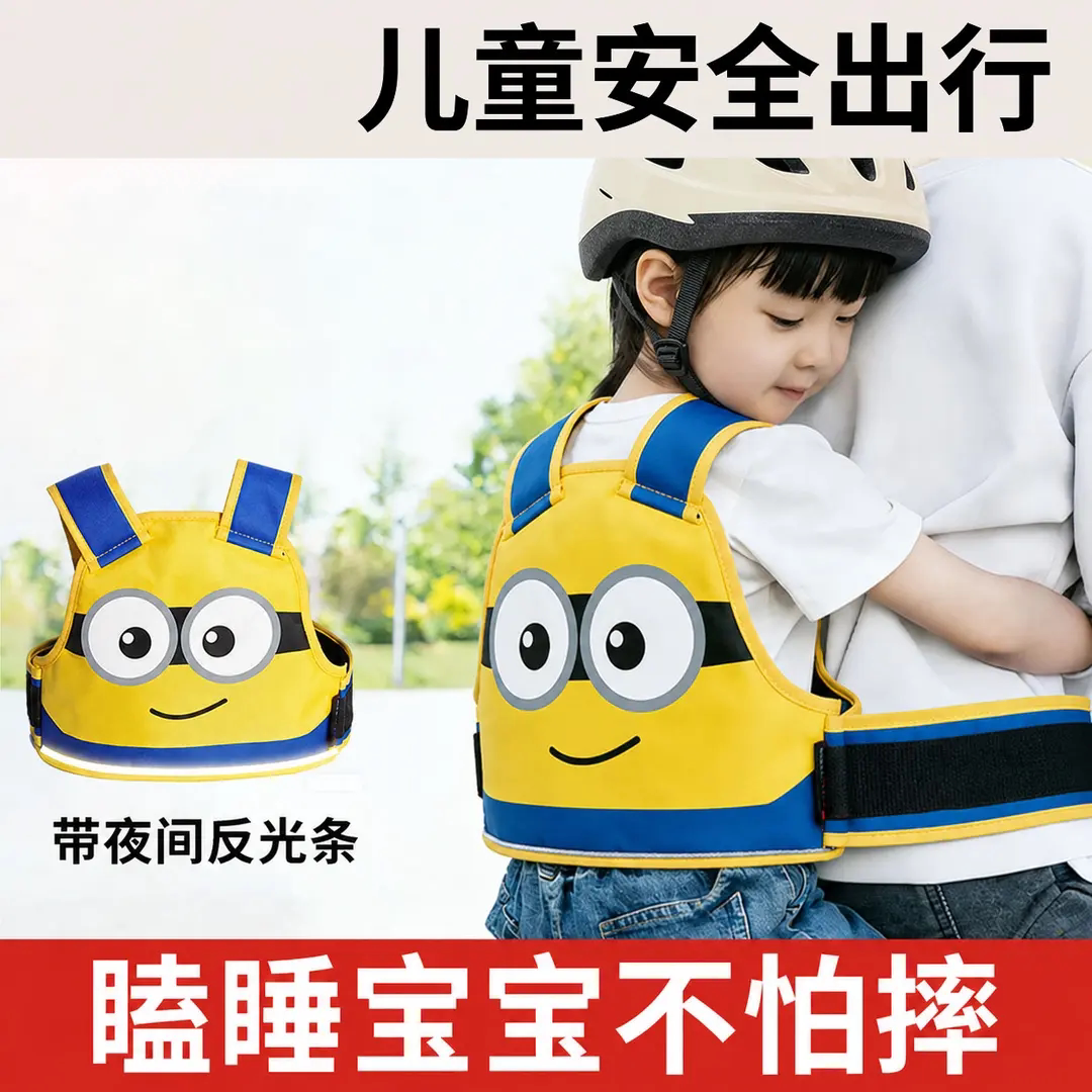 儿童电动车后座防摔安全带