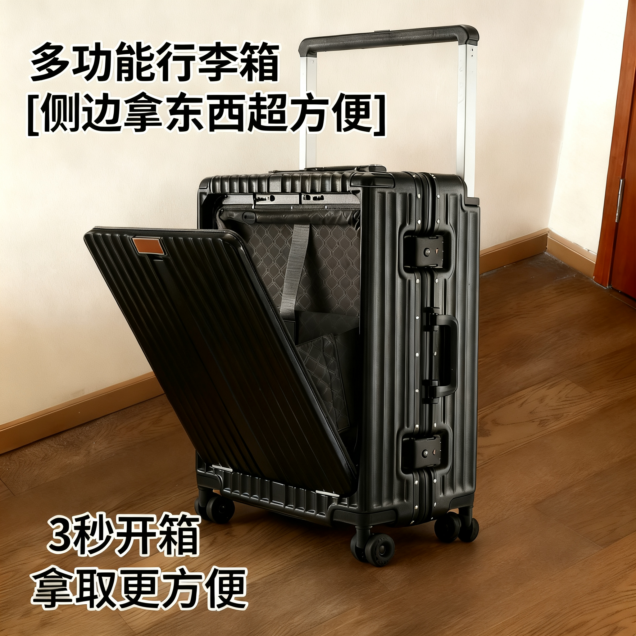 漫旅仕前开口宽拉杆行李箱