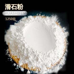 煅烧滑石粉橡胶塑料造纸用高铝滑石工业级涂料填充1250目黑滑石