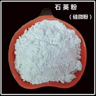 硅微粉玻璃陶瓷用天然超细白二氧化硅粉硅砂400目800目1250目