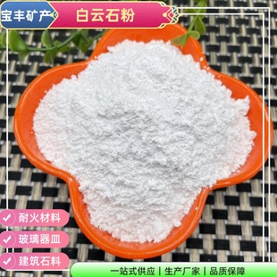 白云石粉 煅烧白云石粉 325目-3000目现货 冶金炼钢白云石沙