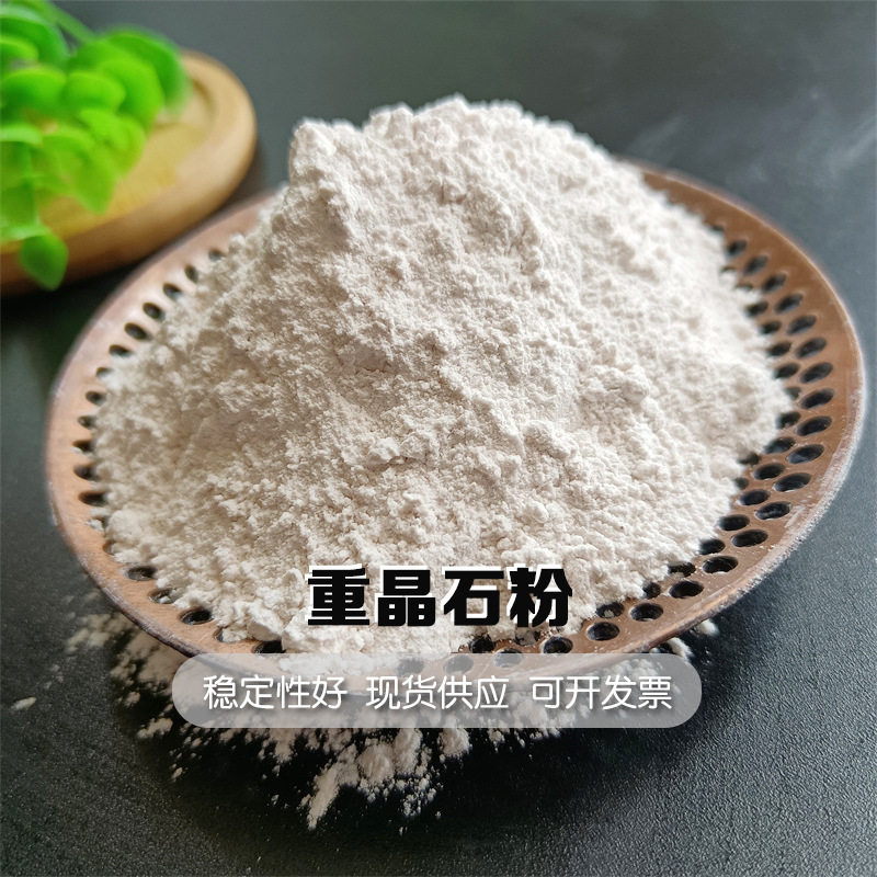 钻进泥浆重晶石粉铺路混凝土骨料硫酸钡粉配重油漆涂料重晶石