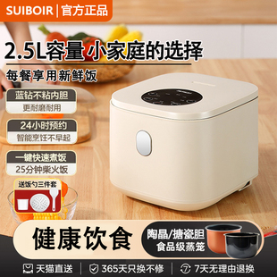 苏电饭煲家用2.5L智能双胆大容量电饭煲2 10人3升煮饭锅新款