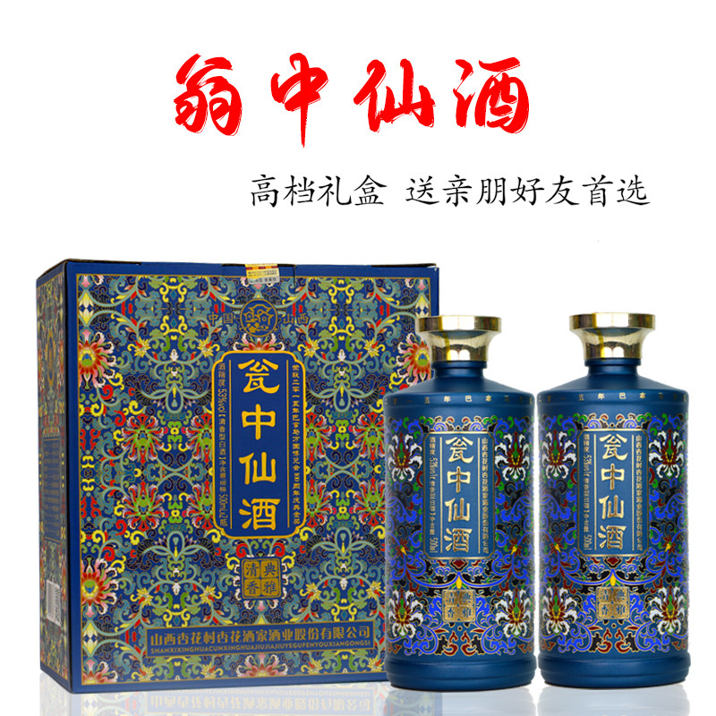 杏全山西白酒送礼纯粮食酒礼盒装清香型高端整箱老酒