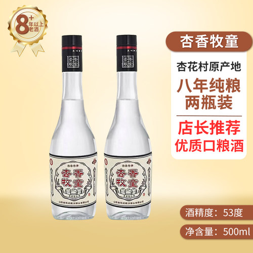 山西杏花产地口感比汾酒好