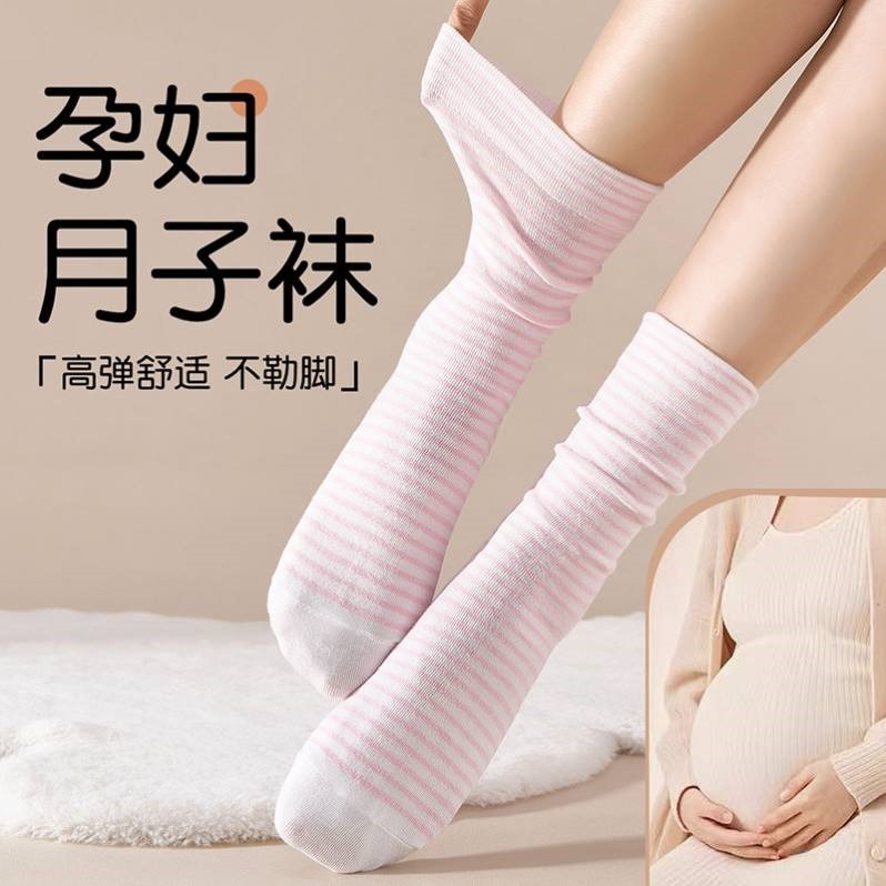 月子袜子女棉袜春夏款孕妇宽松睡觉穿的袜子产妇不勒脚长筒睡眠袜