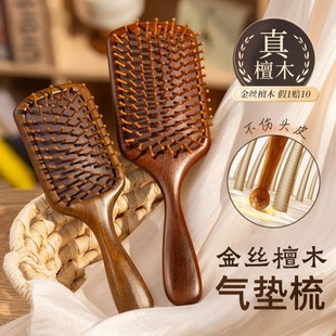 檀木气垫梳女士家用顺发头部头皮经络按摩梳毛囊疏通便携气囊梳子