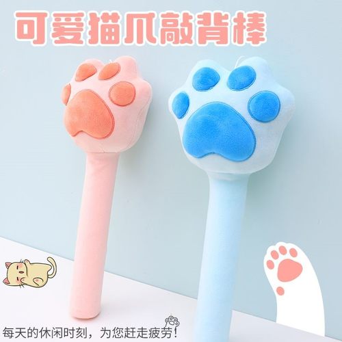 软猫爪玩具全包捶背棒游戏道具大锤按摩柔软可爱卡通敲打