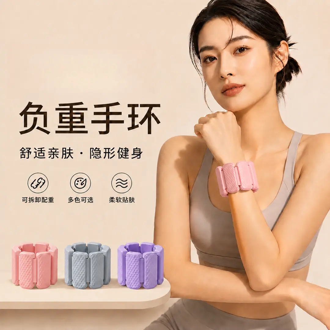 隐形负重手环脚环拳击训练