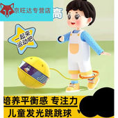 儿童脚上发光跳跳球蹦蹦球平衡感统训练运动发光脚环甩脚球软绳闪