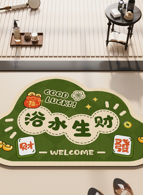 浴室地垫吸水卫生间门口防滑脚垫云朵异形厕所垫子绿色硅藻泥地毯