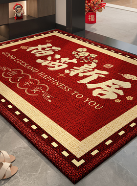乔迁地垫入户门垫家用门口垫子高级进门防滑脚垫新居搬家入宅地毯