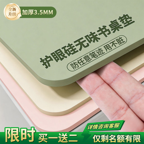 护眼硅桌垫书桌学生儿童学习专用