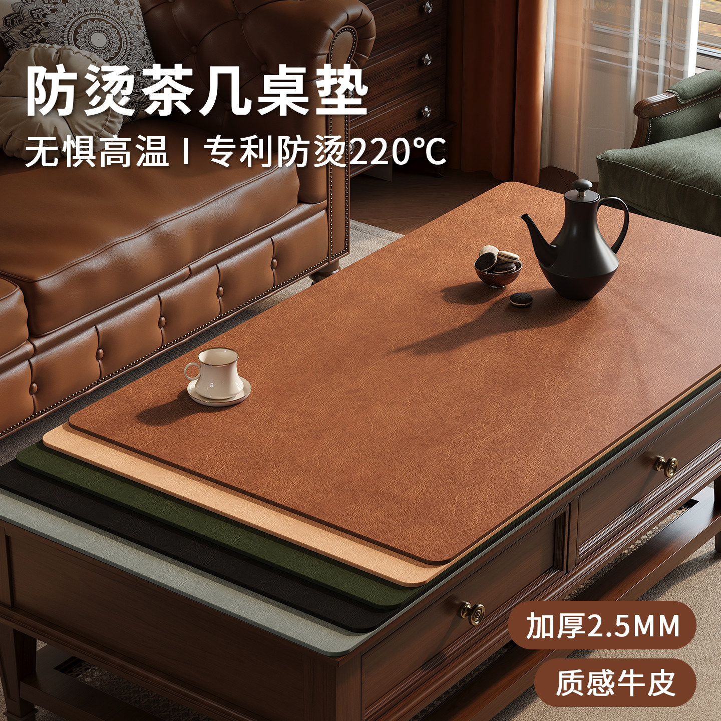 防烫茶几桌布防水防油免洗保护垫图片