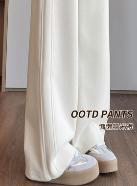 米白色糯米阔腿裤女秋冬季2025新款175高个子加长加绒窄版直筒裤