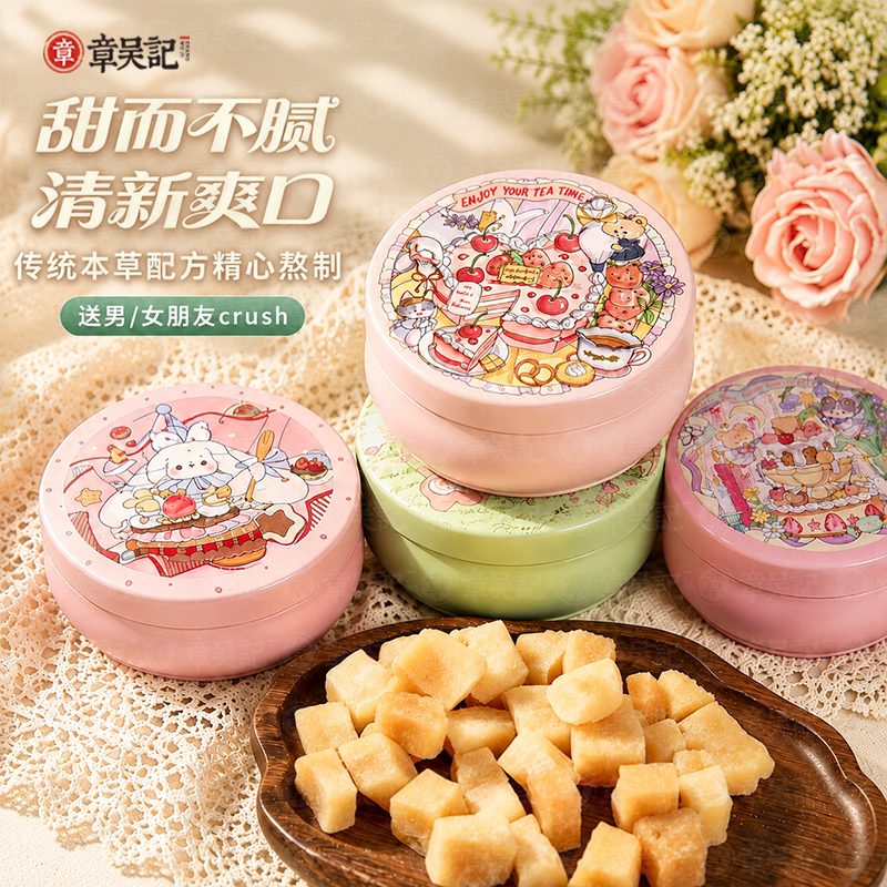 教师节礼物正品梨膏糖铁盒图片