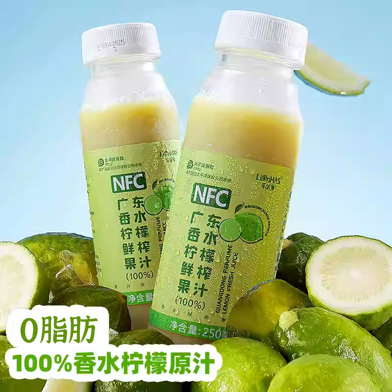 柠檬原汁0脂低卡100%鲜榨无添加