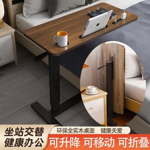 可移动升降床边桌卧室家用折叠桌子写字办公桌实木懒人床上电脑桌