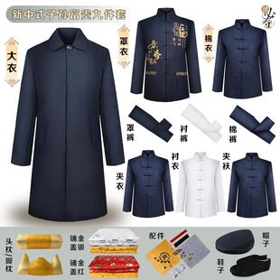 高档寿衣中山装男七件套全套老人冲喜寿服新中式藏青色现代送老衣