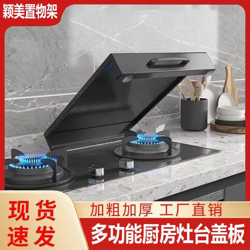 碳钢厨房瓦斯炉盖板罩置物架加厚型电磁炉支架托 托耐高温超实用,厨房/烹饪用具,灶台盖板,淘宝优惠券,粉丝福利购,淘宝优惠卷