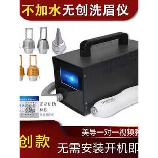 不加水激光洗眉机无创黑科技祛斑小型便携美容仪器洗纹身机器
