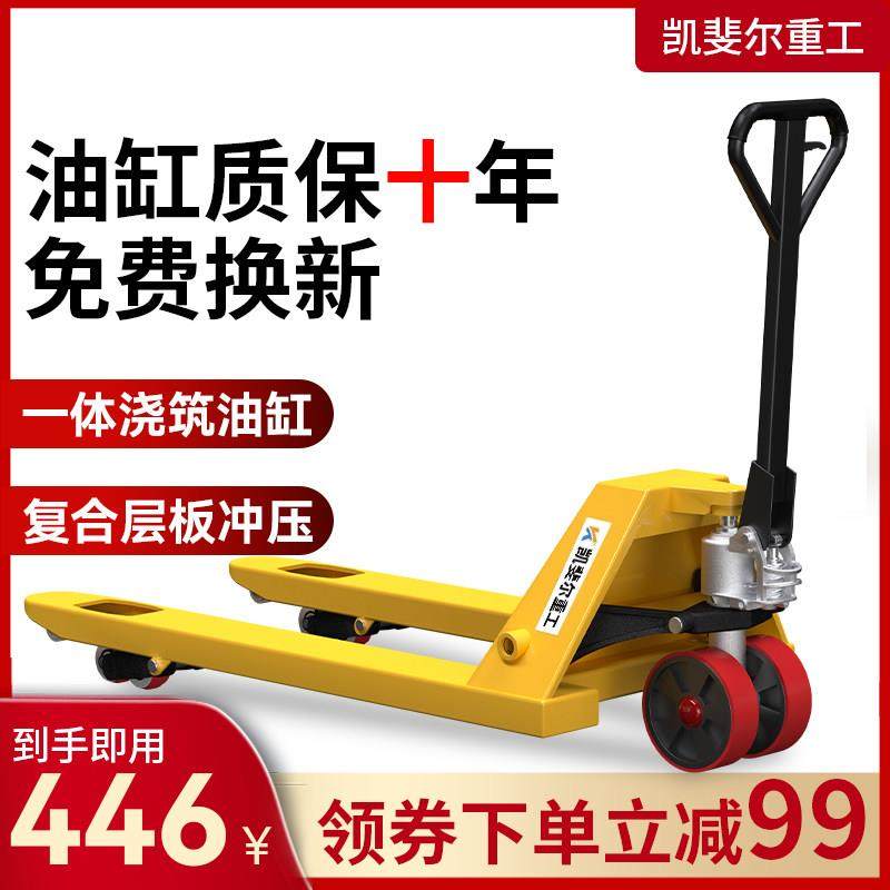 手动叉车地牛搬运车2吨3吨升降铲车托盘仓储装卸车小型拖车液压车