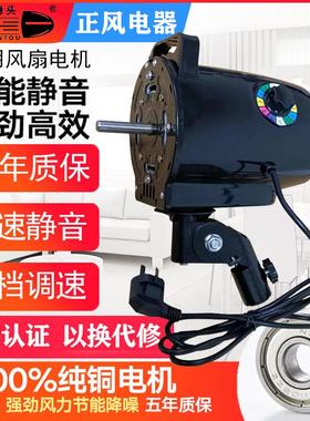 FE-450T 通用商务扇电机马达130W大功率静音强力风扇电机座地扇