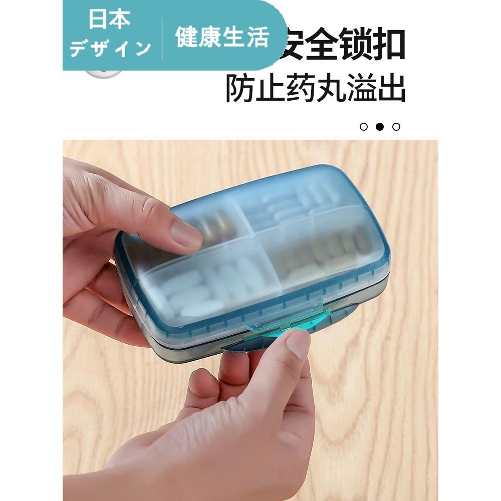 日本药盒便携大容量式7天药片随身薬密封防潮保健品药盒子分装盒