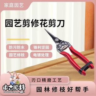 园艺剪修花剪刀修枝剪修剪树枝剪刀家用粗枝剪稀果剪工具 中古正品