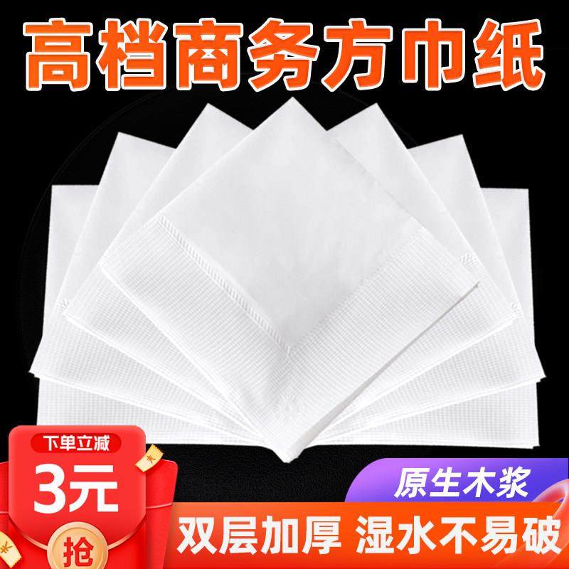 酒店餐巾纸方巾纸正方形饭店餐厅纸巾整箱散装抽纸商用定制印logo,洗护清洁剂/卫生巾/纸/香薰,抽纸,淘宝优惠券,粉丝福利购,淘宝优惠卷