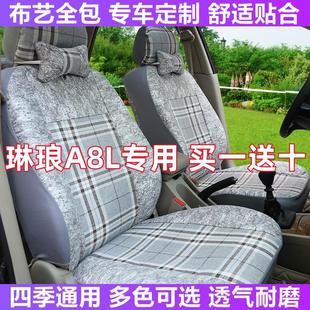 通用座椅套布座套坐垫 琳琅A8L电动汽车座垫四轮代步车全包围四季