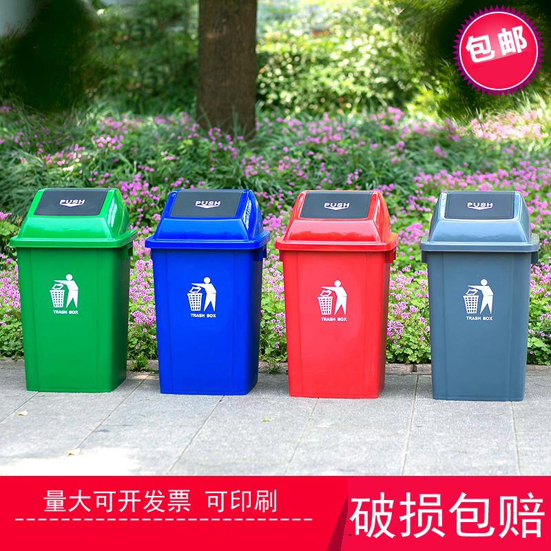 加厚摇盖式收纳垃圾桶箱工业带盖家用厨房户外办公室商用环卫有盖