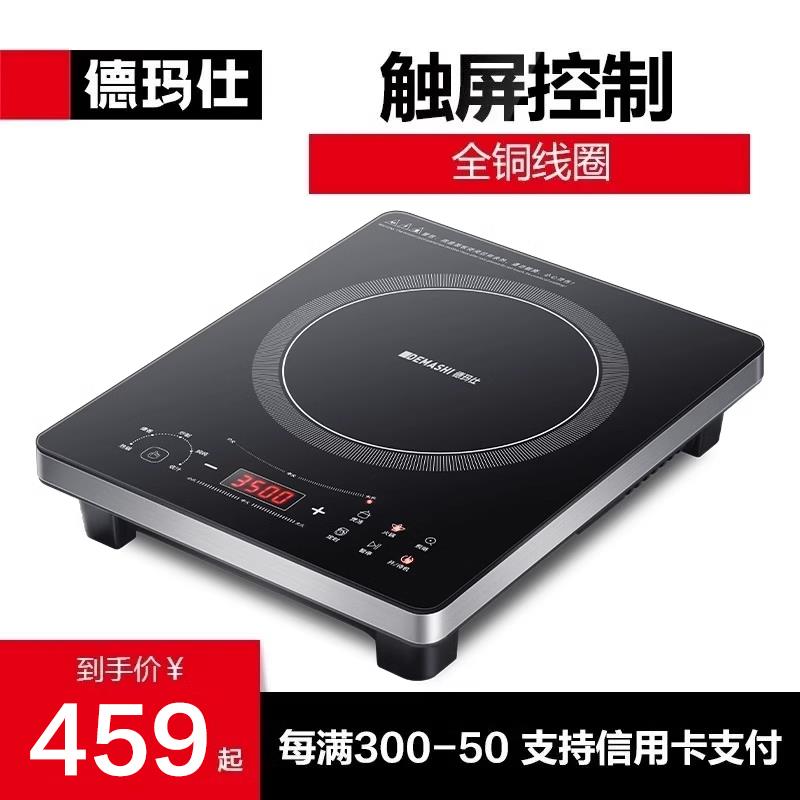 德玛仕商用电磁炉3500w大功率饭店家用奶茶店商业电磁灶BT-3500J